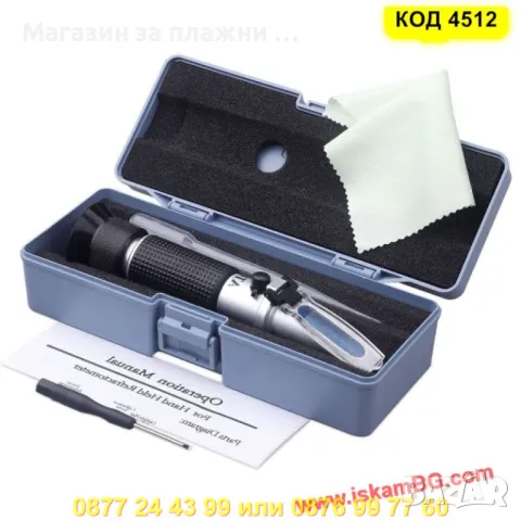 Мултифункционален 4-в-1 тестер за автомобилни течности – антифриз, AdBlue,електролит - КОД 4412, снимка 9 - Аксесоари и консумативи - 50352340