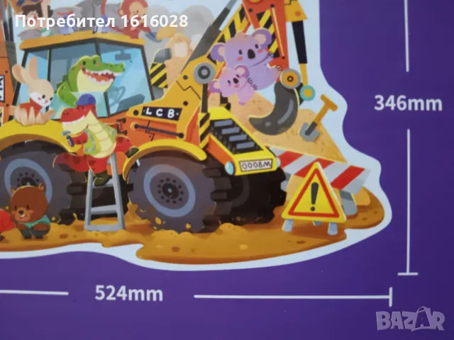 Детски пъзел багер с животни, снимка 3 - Игри и пъзели - 49721947