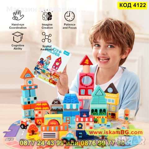 Дървен конструктор City Builder - комплект от 100 части - КОД 4122, снимка 5 - Конструктори - 44698377