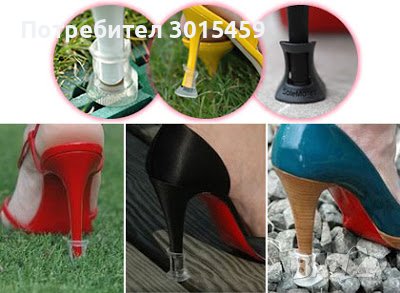 Протектори за високи токчета / комплект 3 чифта / S+M+L /, снимка 3 - Сватбени аксесоари - 35342786