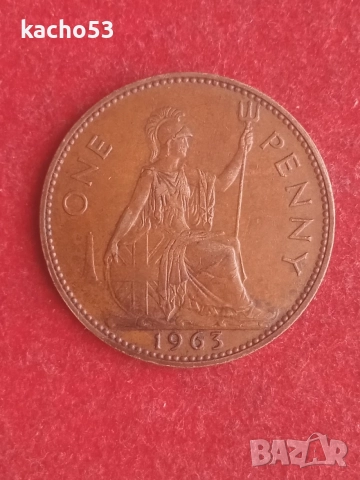 1 пени 1963 г. Великобритания.