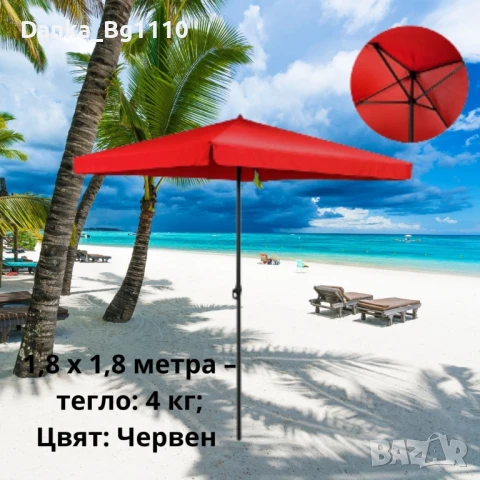 Квадратен градински чадър, снимка 12 - Градински мебели, декорация  - 50808892