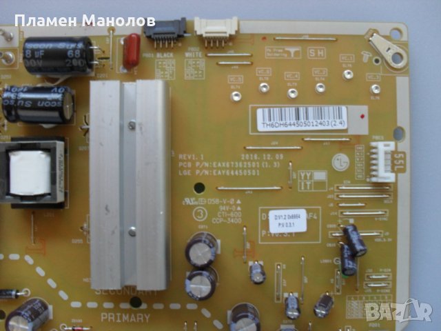 POWER BOARD EAX67362501(1.3), снимка 2 - Части и Платки - 22268667