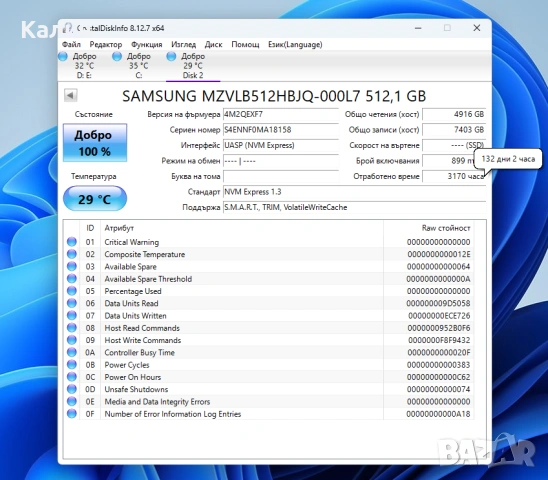Продавам почти нови 256 и 512 GB NVMe SSD Samsung, Micron или Western Digital, снимка 9 - Твърди дискове - 47821242