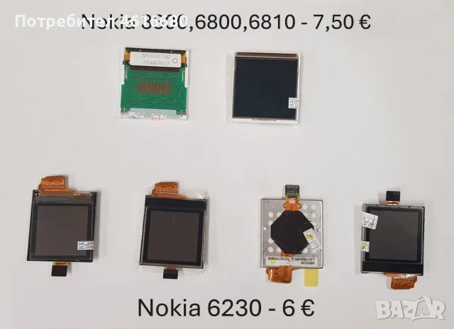 Дисплей за Nokia 7210,7250,6100,6610,6220,2600,6800,3300,6111,2330,7070,7270,1600,N76,1110,1208,5210, снимка 2 - Резервни части за телефони - 56223543