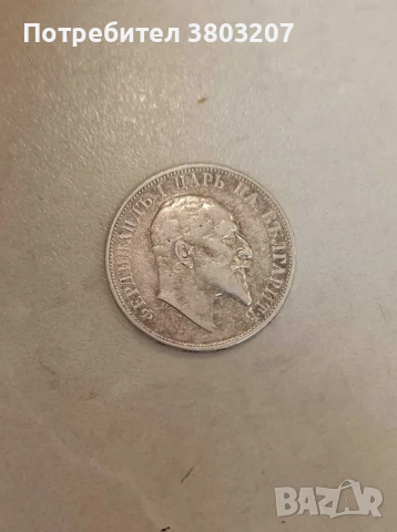 2 лева лв. 1910 г. Естествена патина.