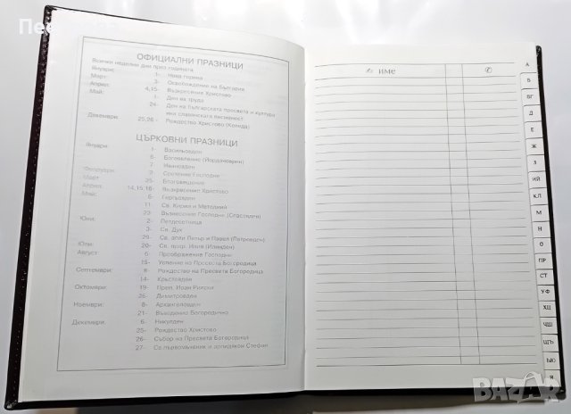 Азбучник с кожена подвързия, три цвята., снимка 8 - Ученически пособия, канцеларски материали - 44457965