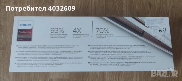 Нова преса за коса Philips Prestige със SenseIQ, снимка 3 - Преси за коса - 50223563