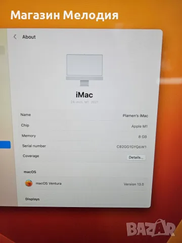 Apple iMac 24" Retina 4.5K (2021) / M1 / 8GB RAM / 256GB SSD – Перфектен, като нов!, снимка 2 - Работни компютри - 55787157