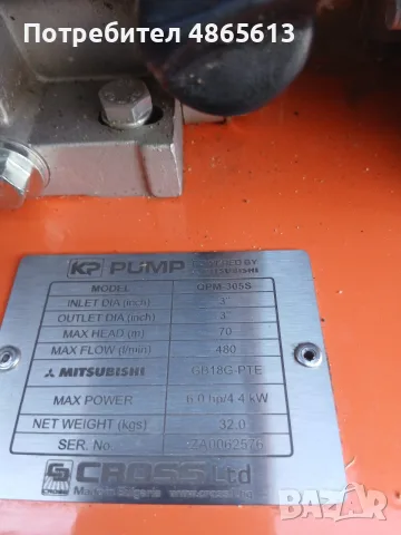 Водна помпа / мотопомпа KP Pump 3” Mitsubishi – 480 л/мин – като нова, само 50 часа работа, снимка 2 - Водни помпи - 56010972