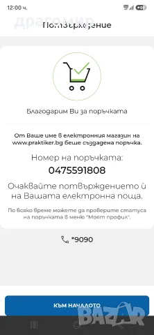 Моторен трион HUSQVARNA 130, снимка 10 - Моторни триони/резачки - 56165668