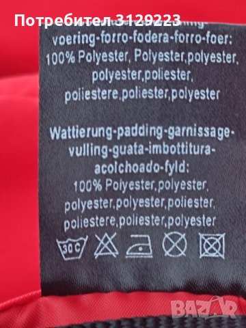 Reset  ski Jacket 46, снимка 6 - Якета - 39538709