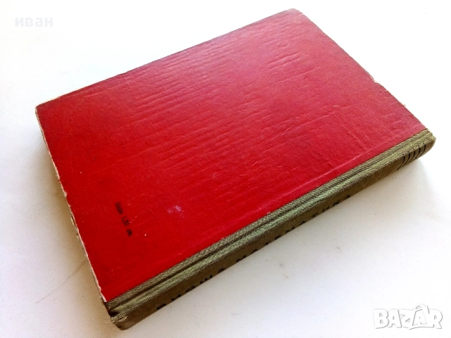 Висша Математика част 1 - Г.Брадистилов,Г.Тотов,Е.Божоров,С.Манолов - 1968г., снимка 5 - Учебници, учебни тетрадки - 52411219