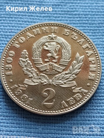 ЮБИЛЕЙНА МОНЕТА 2 лева 1981г. РЯДКА 1300г. България за КОЛЕКЦИОНЕРИ 33018