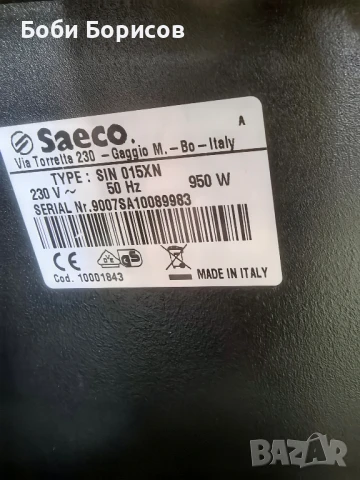 saeco aroma, снимка 5 - Кафемашини - 51152380