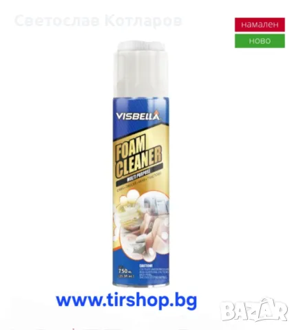 Спрей за почистване на тапицерия Visbella 750мл
