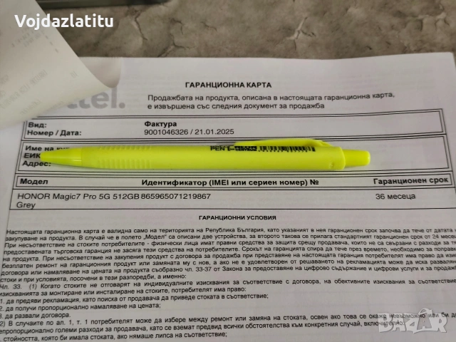 Honor magic 7 pro , снимка 6 - Други - 53754688