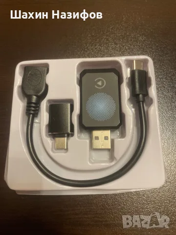 Безжичен CarPlay адаптер (донгъл) за автомобил.