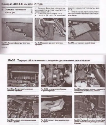 CITROEN C5-Четири ръководства за експлоатация,ремонт и техн.обслужване /на CD/ , снимка 4 - Специализирана литература - 49774083