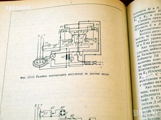 Електротермия и електрозаваряване. Техника-1972г., снимка 6 - Специализирана литература - 34324659