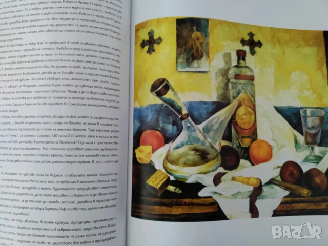 Фрида Кало и Диего Ривера, снимка 6 - Специализирана литература - 53602899