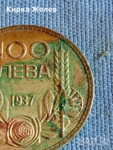 Сребърна монета 100 лева 1937г. Царство България Борис трети за КОЛЕКЦИОНЕРИ 47898, снимка 2 - Нумизматика и бонистика - 47844921