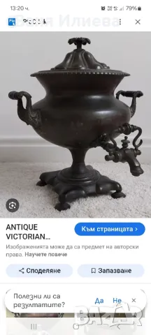 Част от стар самовар, снимка 13 - Колекции - 50323484