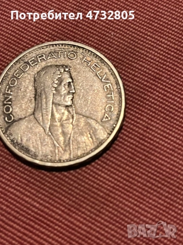 Стара швейцарска монета, снимка 2 - Антикварни и старинни предмети - 53685017