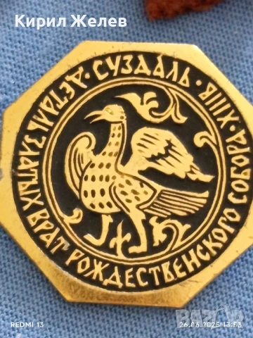 Лот значки 10 броя стари редки КИШИНЕВ,ЛЕНИН,МАКСИМ ГОРКИ за КОЛЕКЦИЯ 37855, снимка 8 - Колекции - 50807635