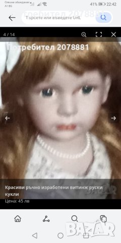 Стара Руска порцеланова кукла, снимка 3 - Антикварни и старинни предмети - 43177943