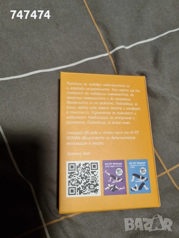 50 карти с упражнения за гъвкавост и разтягане, снимка 3 - Фитнес уреди - 53800579