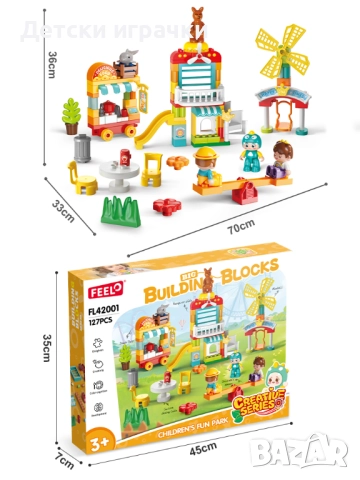 Конструктор Детска площадка с едри елементи 127ч 