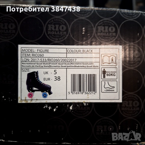 Ролкови кънки RIO, снимка 3 - Ролери, кънки - 53053490