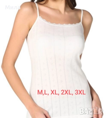 Дамски памучни корсажи