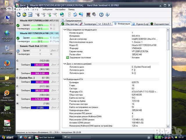 Хард диск Hitachi HDT725032VLAT80 320GB IDE Ultra-ATA/133, снимка 10 - Твърди дискове - 52989143