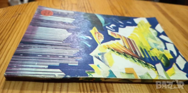 Наемателите - Бърнард Маламъд, снимка 3 - Художествена литература - 51181982