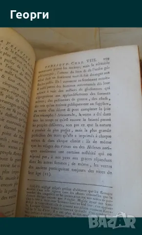 Книга 1776 година, снимка 9 - Антикварни и старинни предмети - 50143856