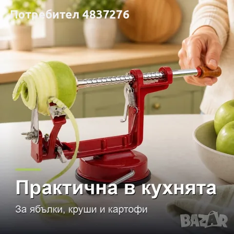 Ръчна машина за Белене на ябълки и отстраняване на семки от плодове 3 в 1, снимка 5 - Аксесоари за кухня - 55750400