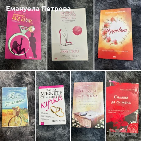 Книги - известни - бестселъри - роман - личностно развитие