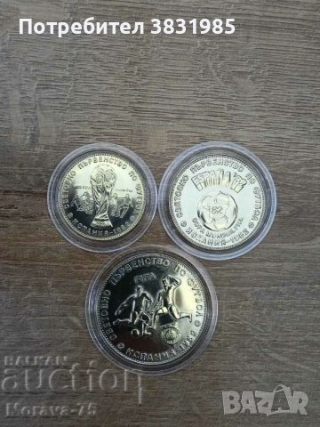 Лот 1,2 и 5 лева 1980 футбол Испания, снимка 2 - Нумизматика и бонистика - 42070916