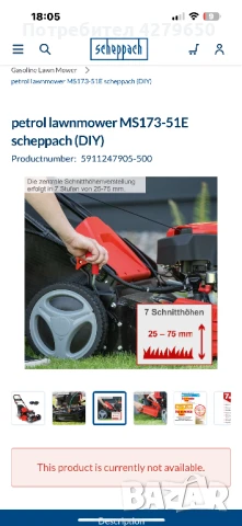 Бензинова косачка 7в1, снимка 13 - Градинска техника - 51158792