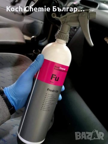 Препарат за премахване на нежелани миризми от купето на автомобила Koch Chemie - Fresh Up, снимка 3 - Автомивки - 35897842