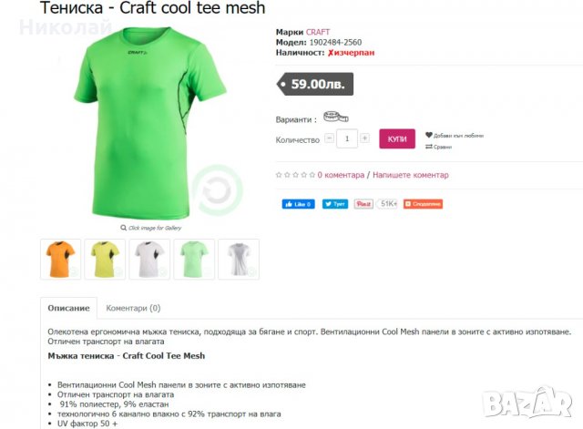 Craft cool тениска, снимка 11 - Тениски - 33787319