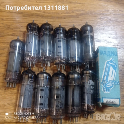 Съветски радио лампи 6П14П