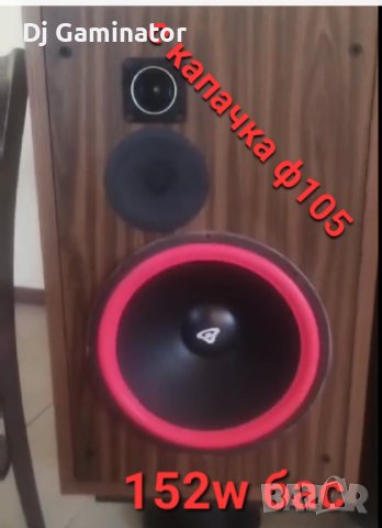 Cerwin Vega - 74;94;105;115mm, Dustcap ; капачки, шапки за говорители, снимка 11 - Тонколони - 40999985