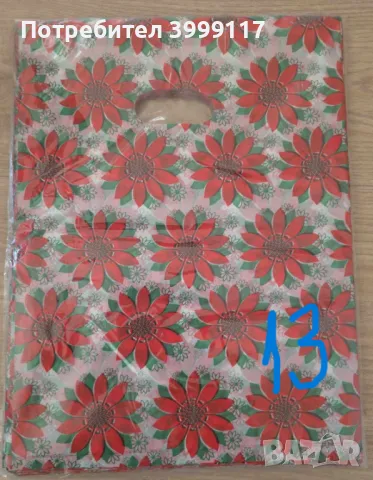 Подаръчни торбички 100 броя в пакет, снимка 13 - Друго търговско оборудване - 47855711