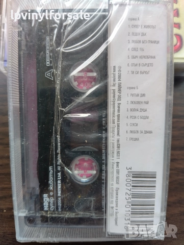 Надя– Супер Е Животът, снимка 2 - Аудио касети - 51855462