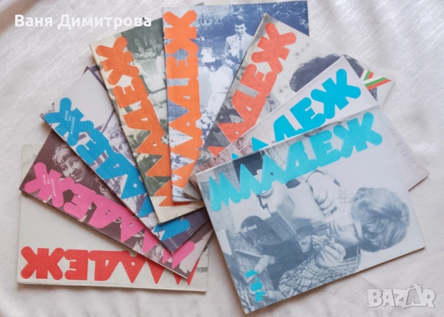 Списание Младеж 1984 г. , снимка 3 - Списания и комикси - 52953029