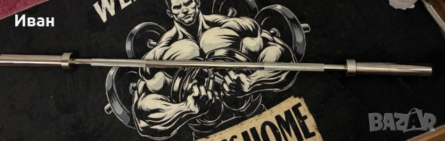 Олимпийски лост с лагери Active Gym - Ф50 - 150 см. , снимка 4 - Фитнес уреди - 52595632