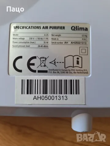QLIMA A 25/Елегантната серия влагоабсорбатори, снимка 15 - Влагоабсорбатори и влагоуловители - 56179861